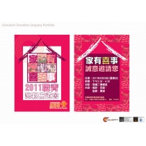 Catalogue & Leaflet_EFCC 恩福堂